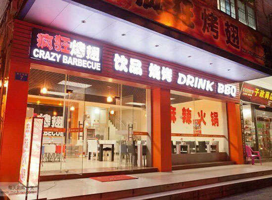 轮台bt烤翅